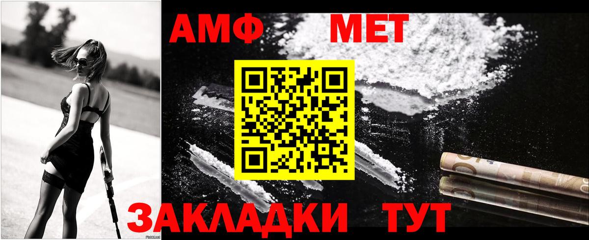 АМФ Розовый Калуга