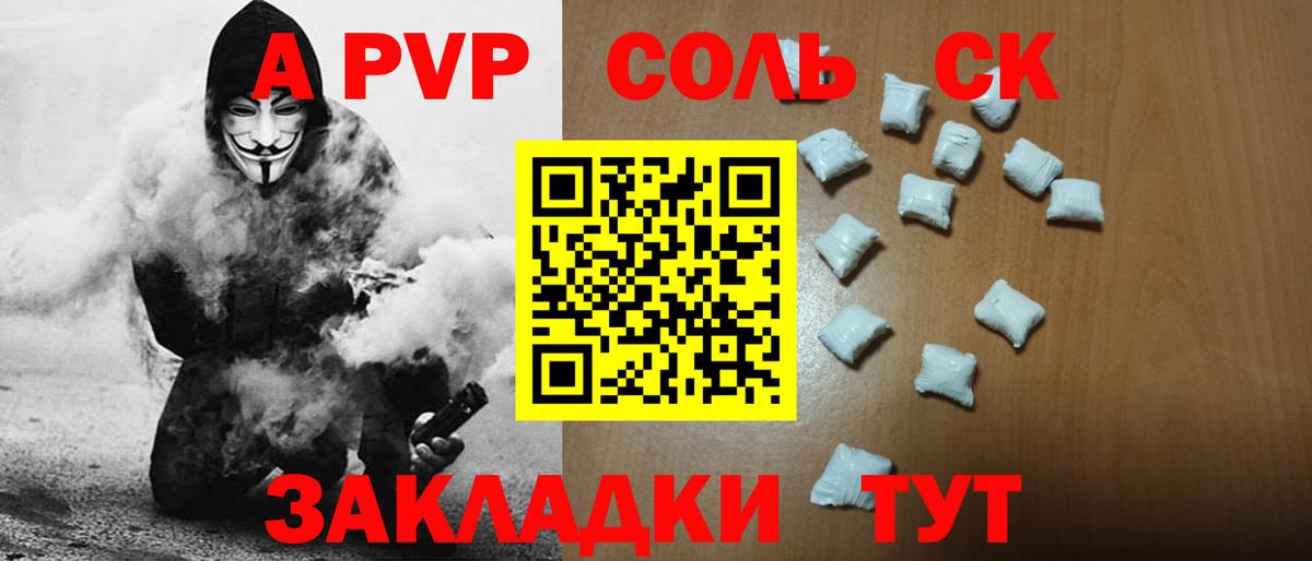APVP мука Калуга