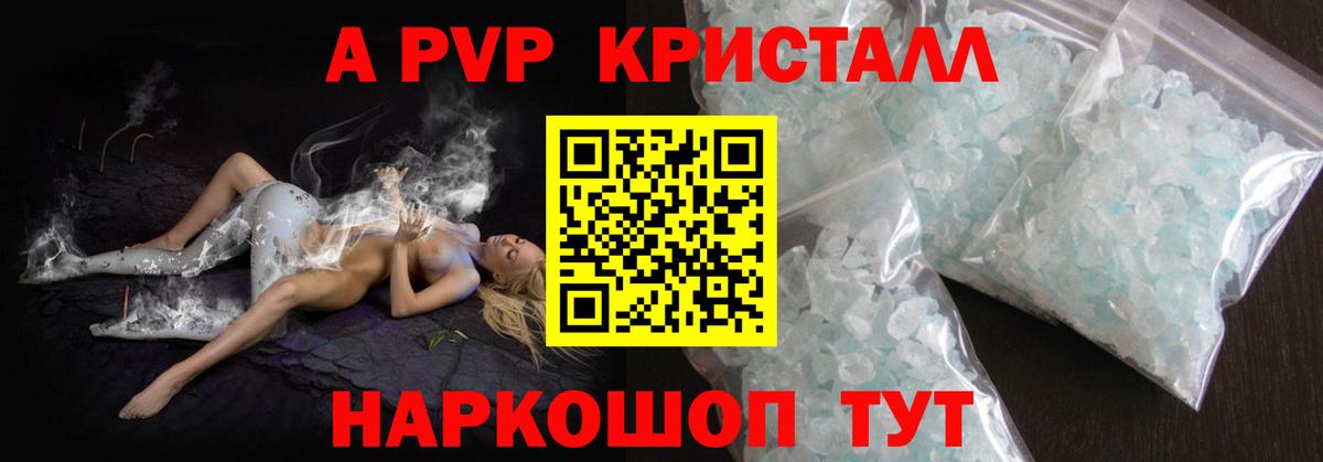 где можно купить   Alpha-PVP крисы CK  Вход с VPN  Калуга 