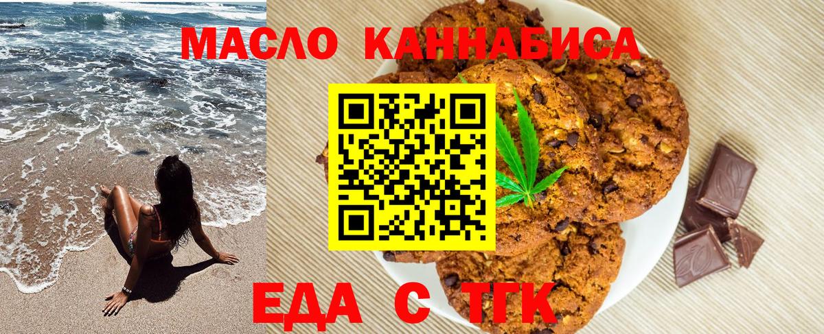 Canna-Cookies конопля Калуга