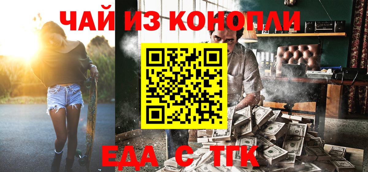 Cannafood конопля  Вход с VPN  Калуга 