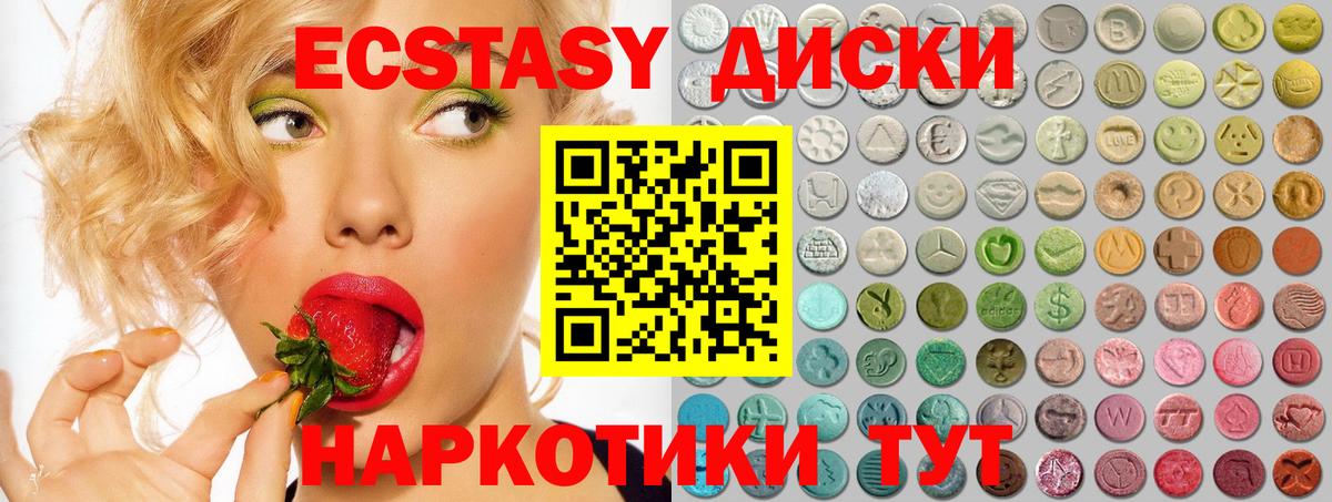 ЭКСТАЗИ диски  Вход с VPN  Калуга 