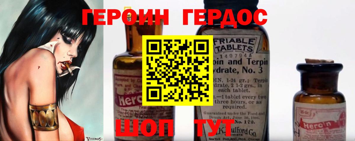 Героин Афган Калуга