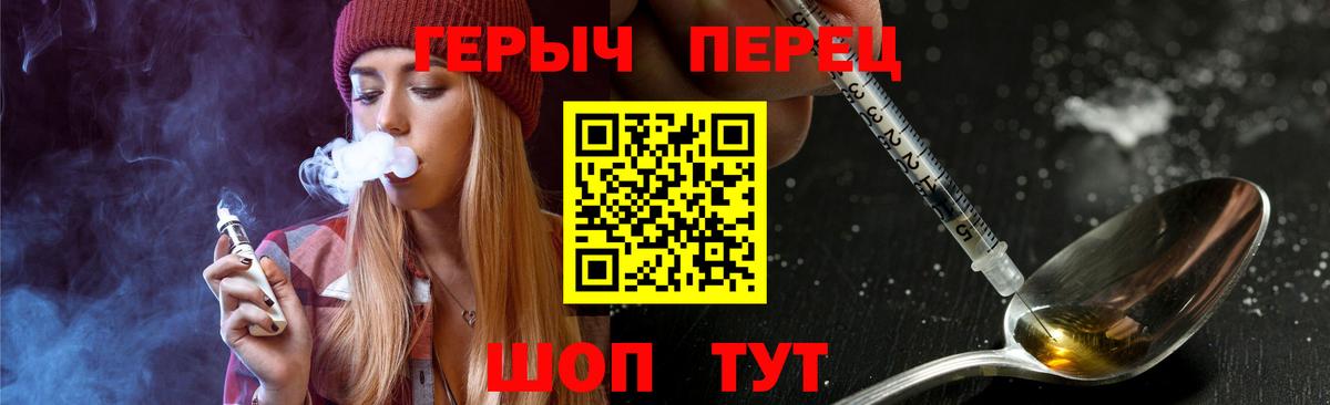 Калуга  ГЕРОИН  Вход с VPN  Героин хмурый 