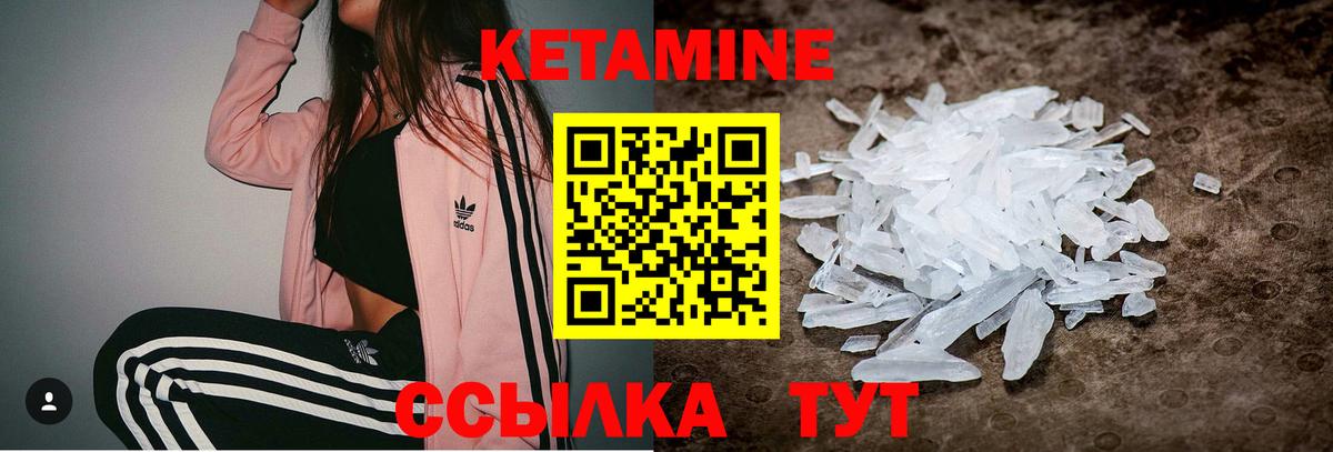 Кетамин VHQ  Кетамин ketamine  Калуга  Вход с VPN 