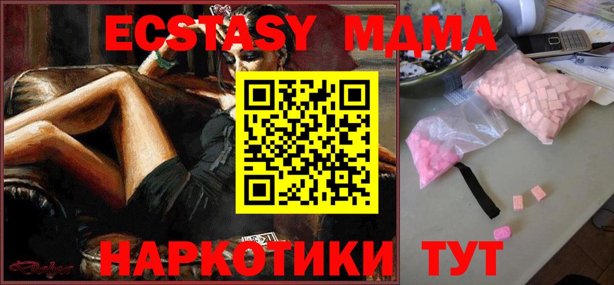 MDMA Molly  МДМА Molly  Вход с VPN  Калуга 
