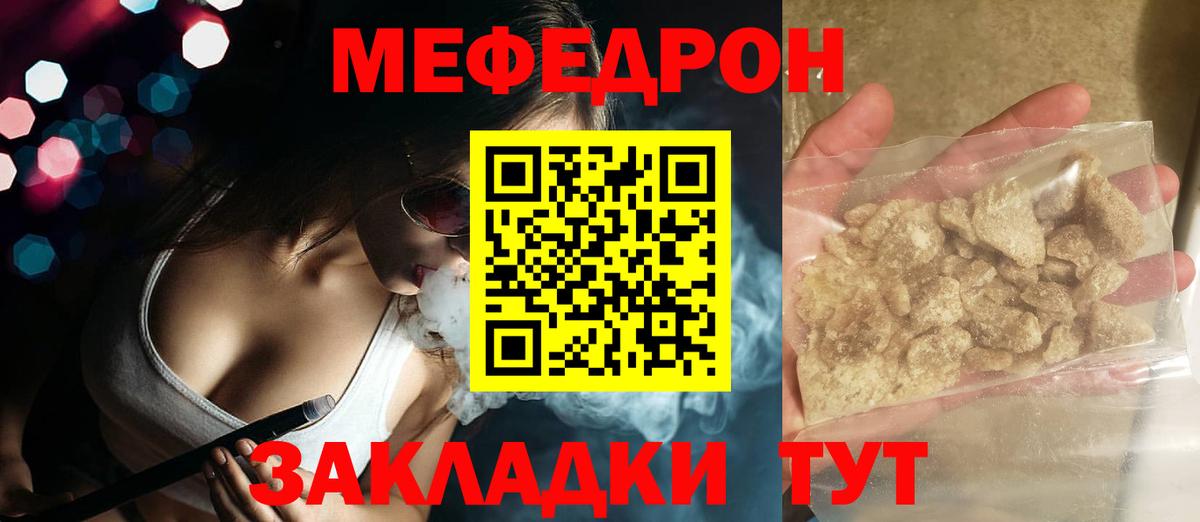 Калуга  МЕФ мяу мяу  Мефедрон mephedrone  МЕФ  Вход с VPN 