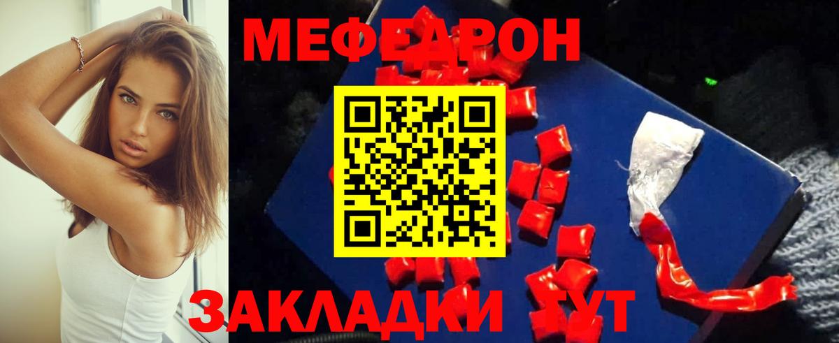 Меф Калуга