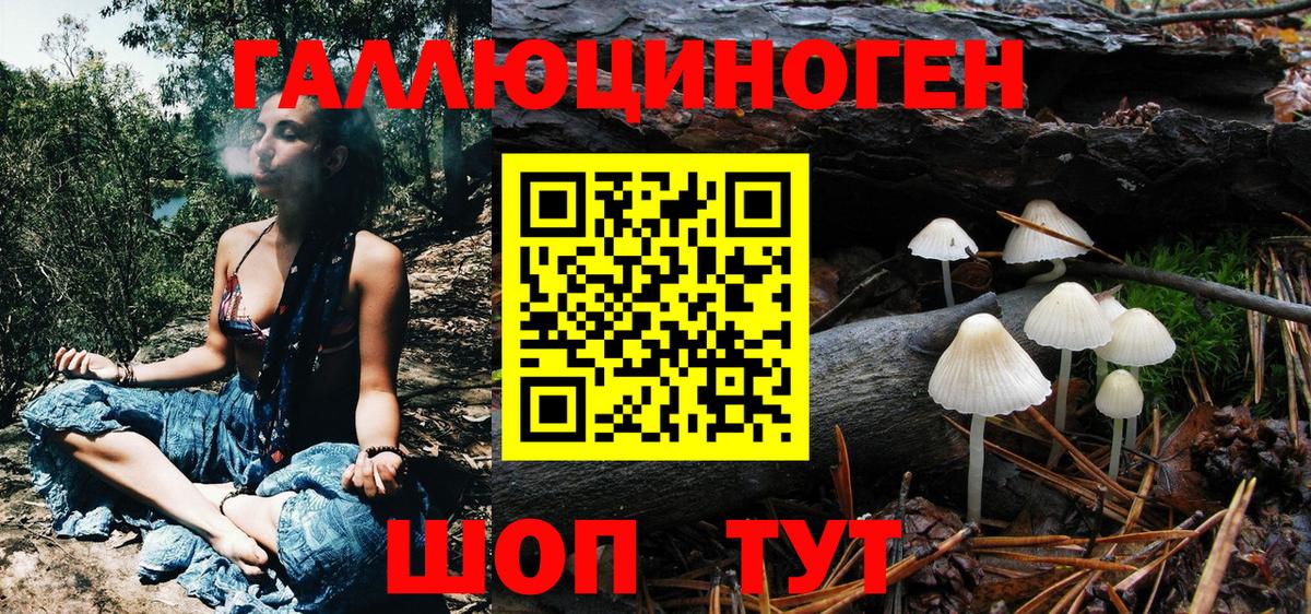Псилоцибиновые грибы ЛСД  Вход с VPN  Калуга 