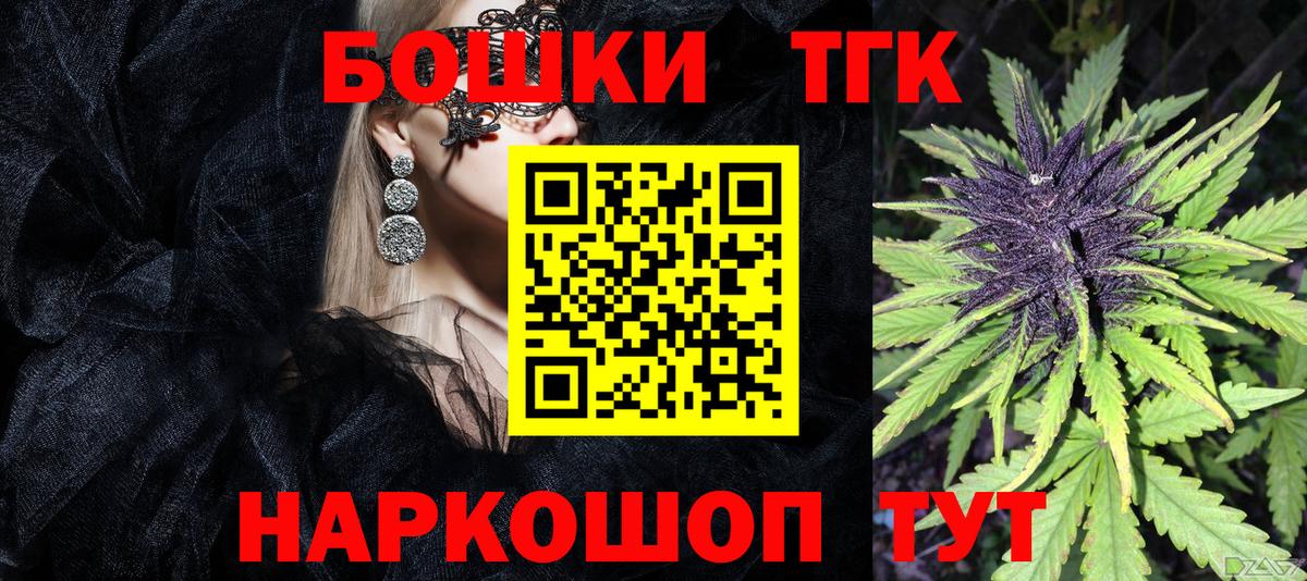 Марихуана THC 21% Калуга